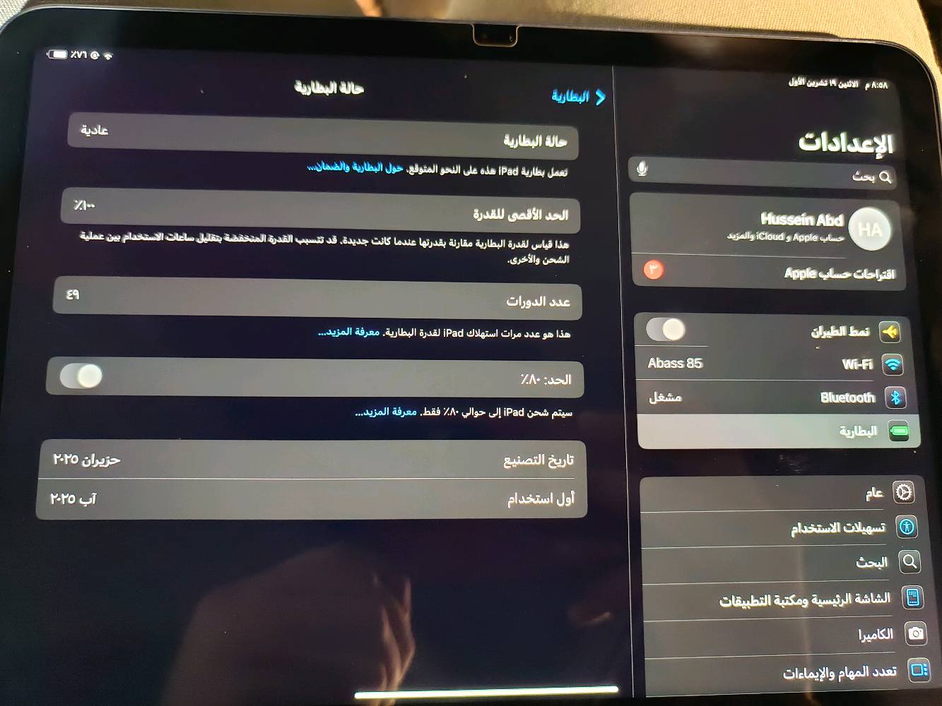 ايباد ١١ • ذاكرة ٢٥٦ • بطارية ١٠٠٪