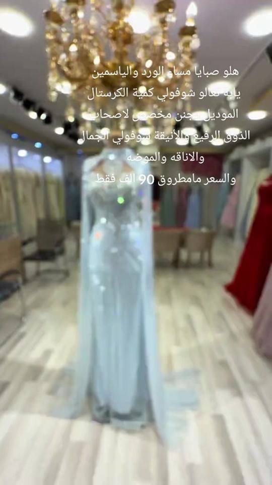 فساتين فخمه • تفصيل • كرستال