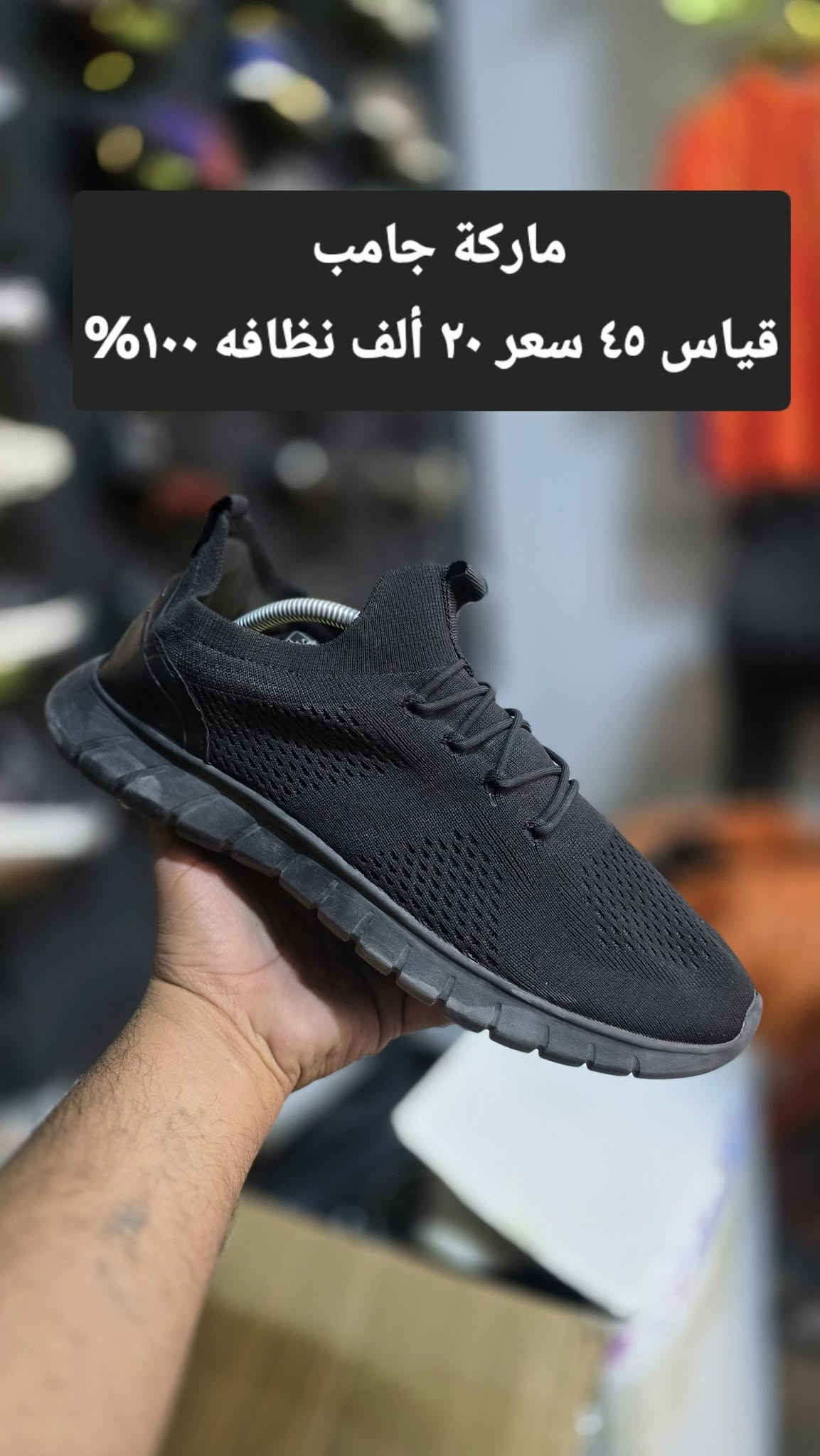 بالة اوربي • نظيفه • نيو بلنس