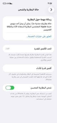 ايفون ١١ • بطارية ٧٢ • شاشة بلادي