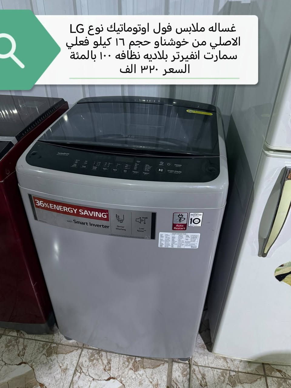 السلام عليكم ورحمة الله
للبيع أغراض جديده ومستخدم نظيفه جدا الأسعار والتفاصيل الصور
العنوان
ألفلوجة حي الجغيفي الثانيه رابع فرع بعد انهاء طريق علوه المخضر إلى أسفل جسر الجغيفي
للاستفسار
***********
***********
***********
راسلنا على وات ساب ارسلك الموقع اول رقم الاسيا
