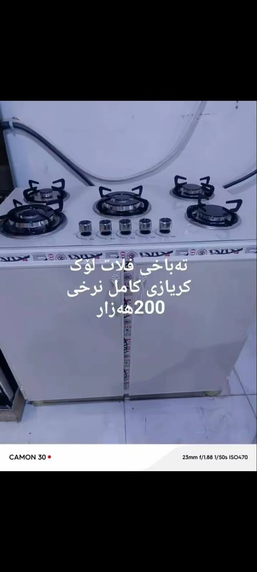 لا توجد تفاصيل

نص مكتوب في الصور:
- 30 يناير، ٢٠٢٦ 17:56 *********** *********** سردار CAMON 30 23mm f/1.88 1/50s ISO152
- *********** CAMON 30 23mm f/1.8 1/100s ISO108
- CAMON 30  23mm f/1.8 1/50s ISO358
- ٤٥G 4.5G ٣٠٥
- .ill .ill KB/S
- أنت
- ٣:٤٠
- ٢٠٢٥/١١/٣، ٨:٢١ م
- CAMON 30
- 23mm f/1.8 1/50s ISO482
- رد
- ته باخی فلات لوک
- کریازی کامل نرخی
- 200هەزار