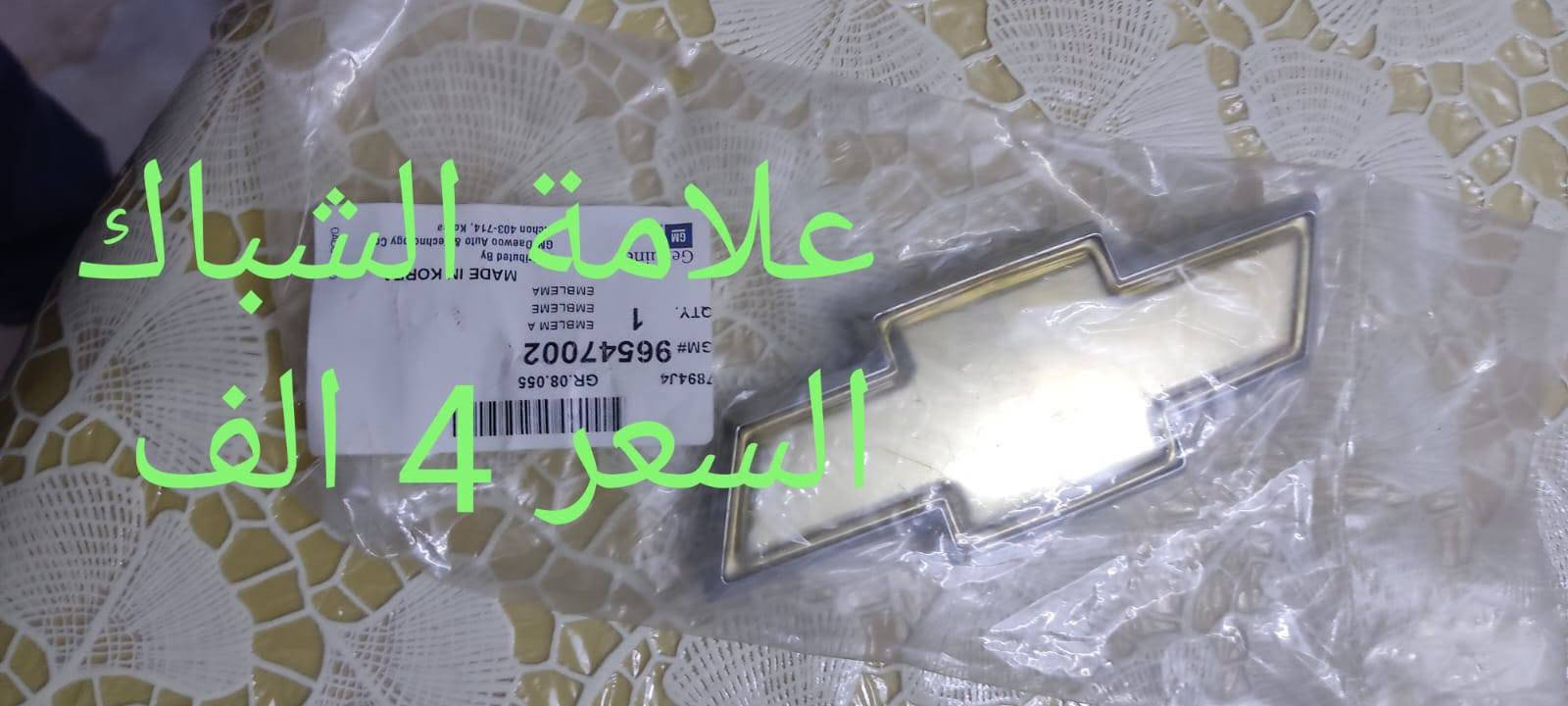 اوبترا اصلية • GM كوري • توصيل محافظات