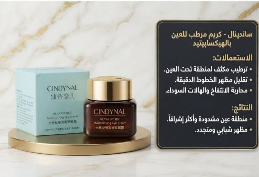 ✨ سر البشرة الزجاجية صار بين إيدينج! ✨
​تريدين بشرة صحية، نضرة، ومشرقة مثل الكوريات؟ 🌸
جمعنالكم الروتين الكوري الأصلي بخطواته المتكاملة ومتوفر عنا كلياً بـ بوتيك إطلالة ✨
​🛍️ كل المنتجات الأصلية لتطبيق الروتين صارت متوفرة يمنة، اطلبيها هسه وخلي بشرتج تنطق حيوية ونضارة!
​📥 للاستفسار والحجز، راسلونا عالبوتيك فوراً 💌
🚗 خدمة التوصيل متوفرة لكل مناطق العزيزية 🚚✨
يرجى متابعة الصفحه ع الانستا( بوتيك اطلالة 🫶🏻)

نص مكتوب في الصور:
- ettlala_boutiq...
- مجرد فضول...
- بوتيك إطلالة 🫶
- ٣٤
- متابعة
- ٤٧
- المتابعون
- ٣٣
- منشورات
- بوتيك إطلالة Ettlala Boutique
- كولكشن مميز يكمل حلاوتك
- • ملابس لكل الفصول ☀️❄️
- • منتجات K-Beauty كورية أصلية 💯
- • أحدث الموديلات والاكسسوارات ✨
- 📱 للطلب والتفاصيل: راسلينا الآن
- زيت الإذابة (Melting Oil) من Kiss Mwah
- الاستعمالات:
- • تغذية مكثفة للشُفة والبشرة المحيطة بها.
- • علاج الخطوط الدقيقة حول الفم.
- • إذابة المكياج العنيد وتنعيم الجلد الميت.
- • تحضير الشفاه لأحمر الشفاه.
- النتائج:
- • شفاه ناعمة، ممتلئة، ومحددة.
- • مظهر شفاه صحي وموحد اللون.
- • تقليل ملحوظ في مظهر التجاعيد والخطوط.
- كريم العناية المرطب B5 (فيتامين ب5) الاستعمالات: • ترميم وتجديد حاجز البشرة. • ترطيب عميق وطويل الأمد. • تهدئة البشرة المتهيجة والحمراء (كما هو مشار إليه في الملاحظة المرفقة الأصلية). • مناسب للبشرة الجافة والحساسة. النتائج: • بشرة ناعمة، مرنة، وأكثر صحة. • تقليل فورى لعماف والتحسس. الجفاف والتحسس. • إشراقة طبيعية ومظهر ممتلئ.
- ساندينال - كريم مرطب للعين بالهيكسابيبتيد
- • ترطيب مكثف لمنطقة تحت العين.
- • تقليل مظهر الخطوط الدقيقة.
- • محاربة الانتفاخ والهالات السوداء.
- • منطقة عين مشدودة وأكثر إشراقاً.
- • مظهر شبابي ومتجدد.
- مانز شك - كريم مرطب ومنعش للبحر للرجال
- • ترميم وتجديد البشرة.
- • ترطيب عميق وفوري.
- • تهدئة البشرة بعد الحلاقة.
- • بشرة ناعمة، مرنة، وأكثر صحة.
- • شعور بالانتتعاش طوال اليوم.
- 乔巴幻影 - غسول الوجه 3 في 1 بالأحماض
- 乔巴幻影 - غسول الوجه 3 في 1 بالأحماض الأمينية
- الاستعلامات:
- • ما هو المنتج؟
- - غسول وجه متطور يجمع بين التنظيف، الترطيب، والتحكم في الزيوت.
- • كيف يعمل؟
- - يستخدم تقنية الأحماض الأمينية لتنظيف عميق ولطيف دون تجريد البشرة من زيوتها الطبيعية.
- • لمن يناسب؟
- - لجميع أنواع البشرة، وخاصة البشرة المختلطة والدهنية التي تحتاج إلى توازن.
- الفوائد:
- • ترطيب مكثف:
- - يحافظ على رطوبة البشرة ويمنحها ملمساً ناعماً.
- • تنظيف عميق:
- - يزيل الأوساخ والشوائب وبقايا المكياج بفعالية.
- • تحكم في الزيوت:
- - ينظم إفراز الدهون ويقلل من اللمعان غير المرغوب فيه.
- • بشرة نظيفة ومنتعشة:
- - مظهر مشرق وصحي للبشرة بعد كل استخدام.
- • توازن مثالي:
- - بشرة متوازنة، ليست جافة ولا دهنية.
- • نعومة فائقة:
- - تحسن ملحوظ في ملمس البشرة ونعومتها.
- معلومات المنتج - مجموعة العناية بالبشرة من Saxianu و images
- • ما هي فوائد كريم الثلج باللغة؟
- • يحتوي على مستخلص Centella Asiatica (积雪草) لتهدئة البشرة، ترطيب عميق، عميق، وتفتيح فوري.
- • هل كريم الأساس BB Cushion مناسب لجميع أنواع البشرة؟
- • نعم، تركيبته خفيفة ومناسبة لمعظم أنواع البشرة، توفر تغطية طبيعية ومشرقة.
- • ما هي المكونات الرئيسية في مجموعة Centella؟
- • المكون الأساسي هو مستخلص Centella Asiatica المعروف بخصائصه المهدئة والمرممة.
- النتيجة:
- • بشرة مهدئة ومشرقة:
- • استخدام كريم الثلج بانتظام يقلل من الاحمرار ويمنح البشرة توهجاً صحياً.
- • تغطية طبيعية:
- • كريم الأساس BB يوفر تغطية متوسطة تخفي العيوب وتوحد لون البشرة دون أن يبدو ثقيلاً.
- • ترطيب طويل الأمد:
- • كلا المنتجين يوفران ترطيباً مكثفاً يحافظ على نعومة البشرة طوال اليوم.
- معلومات المنتج - مجموعة رامزر للعناية بالشعر
- ما هي المكونات الرئيسية؟
- تحتوي على مستخلصات نباتية طبيعية، فيتامينات، وزيوت عطرية خفيفة.
- لمن يناسب هذا المنتج؟
- لجميع أنواع الشعر، خاصة الشعر الجاف، التالف، أو الذي يفتقر للحيوية والكثافة.
- يرطب بعمق، يعيد المرونة والحيوية للشعر، ويضيف كثافة ولمعاناً طبيعياً.
- ما هي طريقة الاستخدام؟
- ضعي كمية مناسبة على شعر نظيف ومجفف بالمنشفة، وزعيه بالتساوي من الجذور إلى الأطراف، ثم صففي الشعر كالمعتاد. لا يحتاج للشطف.
- شعر أكثر كثافة:
- يضيف كثافة وامتلاء للشعر الرقيق والخفيف.
- مرونة ونعومة:
- يعيد المرونة ويجعل الشعر ناعماً وسهل التصفيف.
- رائحة تدوم طوال اليوم:
- يترك رائحة عطرية خفيفة ومنعشة تدوم طوال اليوم.
- حماية وعلاج:
- يحمي الشعر من أضرار التصفيف الحراري ويساعد في إصلاح الأطراف المتقصفة.