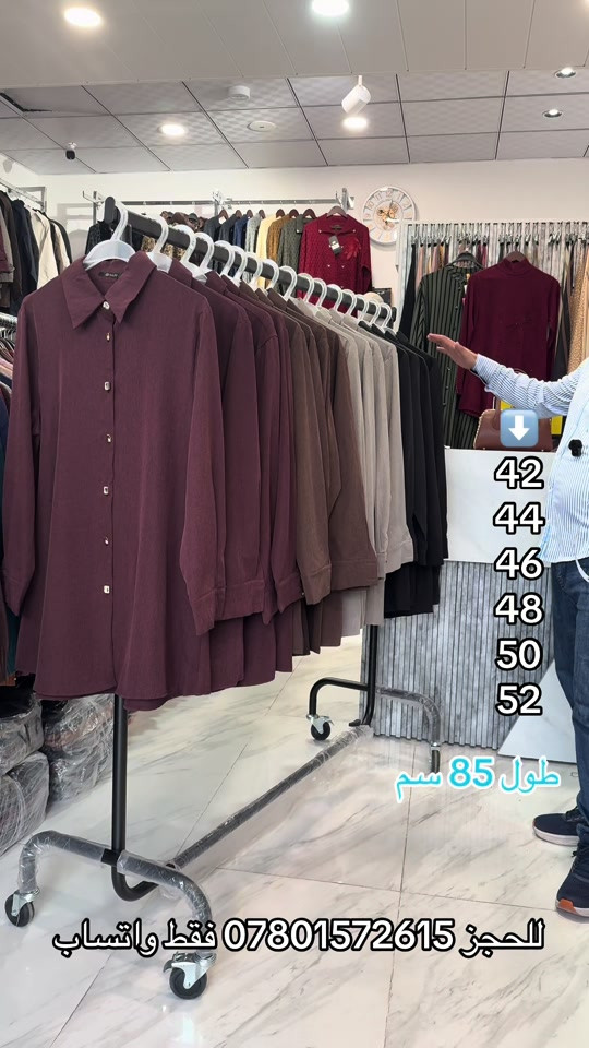 ازياء ست البنات • مقاسات 42-52 • النجف الأشرف