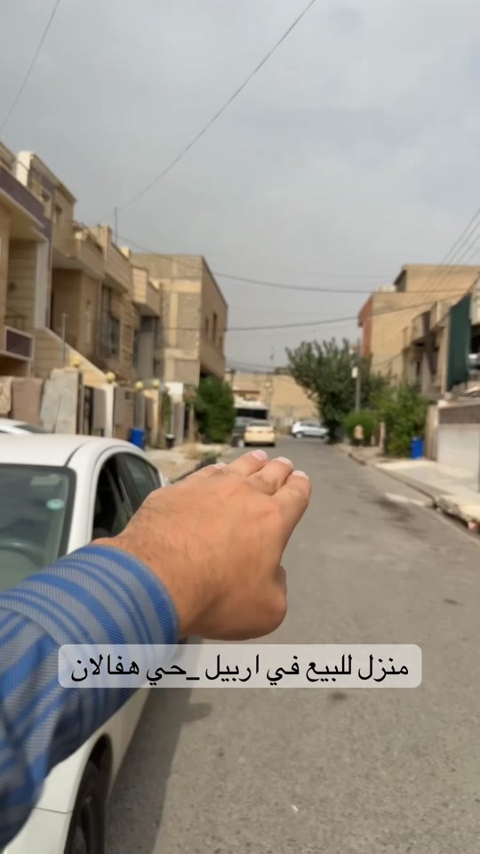 منزل • هفالان اربيل • ١٠٠م