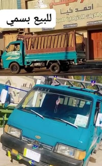كيا حمل • موديل ١٩٩٣ • سنويه باسمي ٢٠٢٩