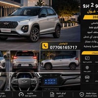 ضمان شركة 5 سنوات. 119 زيرو بأسمي تحويل مباشر ارقام بغداد  للتواصل ٠٧٧...