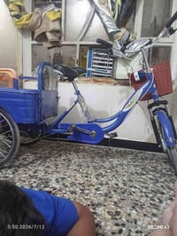 بايسكل