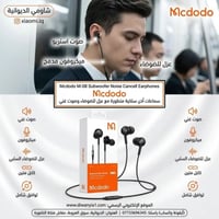 مكدودو M-08 • سلكية 3.5mm • عزل الضوضاء