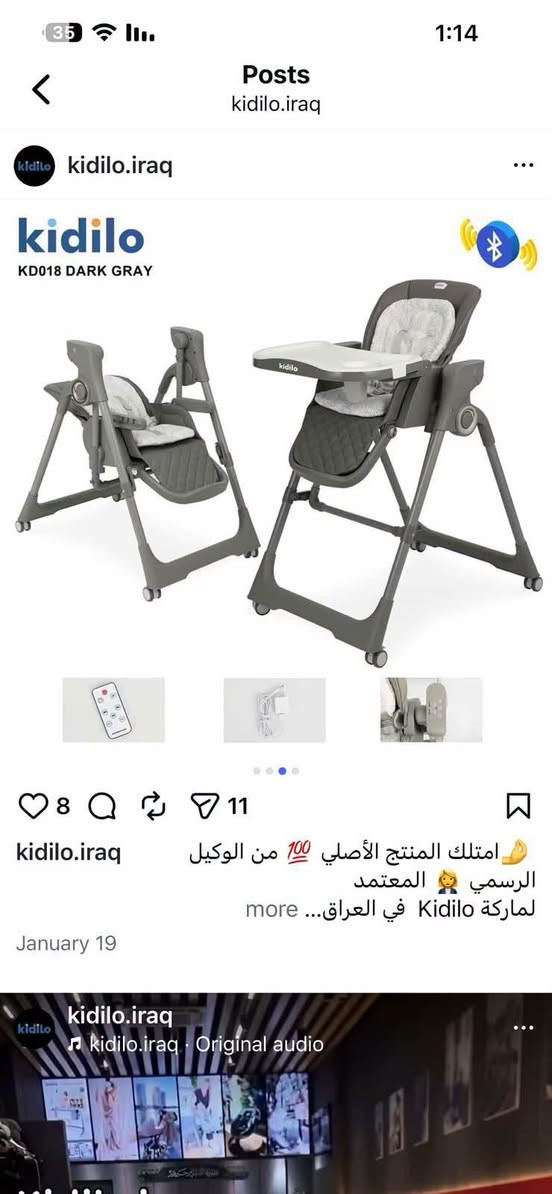 كرسي طعام • نضيف • عواشه