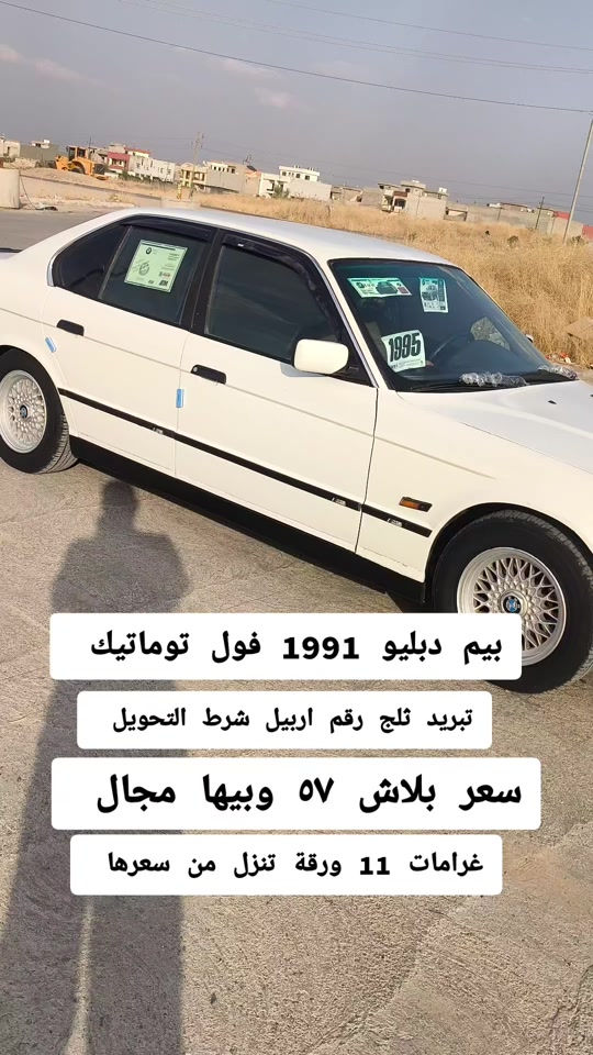 #***********  *********** #عراق #العراق #الموصل #بغداد 
