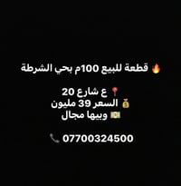 حي الشرطة • شارع ٢٠ • ١٠٠م