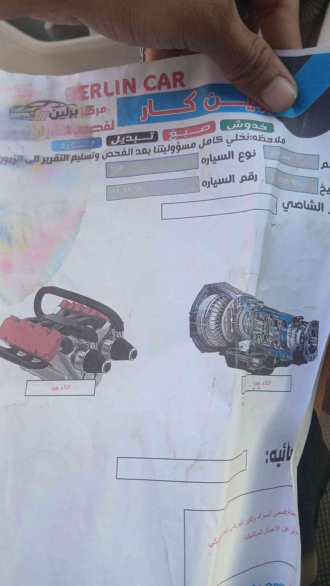 النترا • ٢٠١٥ • ٣ قطع صبغ