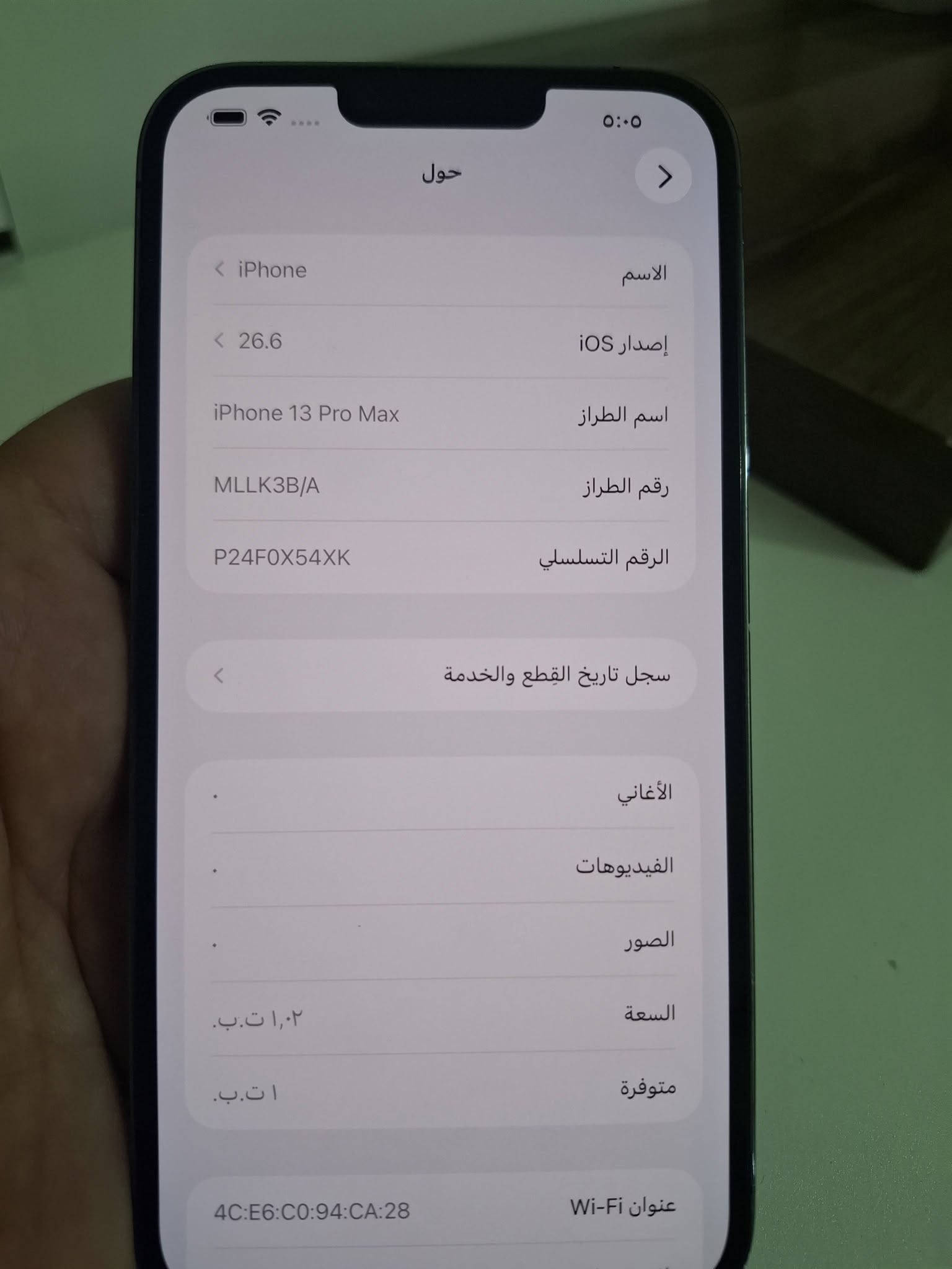 توفر
 iPhone 13 pro max 
١٣ برو ماكس 
ذاكره ١تيرا 
بطاريه ٨١ مستبدله
باقي كل كفاله شرط الفحص والضمان
باقي تفاصيل كدامك بلصور 
السعر ٧١٠ الف 
بغداد الكرخ 
يوجد توصيل 
***********
*ذاكره ١تيرا انتبه مو ٢٥٦
