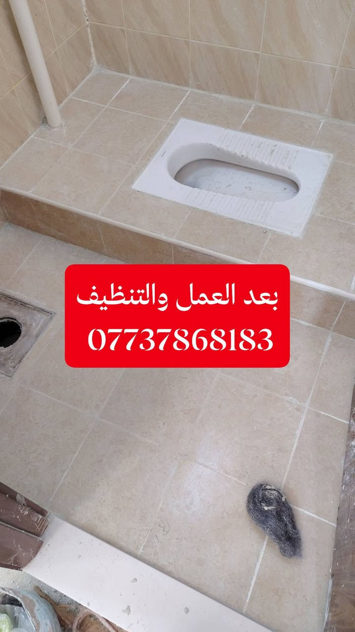 تم عمل شربته للمرافق بمرحلتين
وتنظيف مكان العمل
للاتصال والاستفسار
***********
***********

نص مكتوب في الصور:
- مرحلة ثانية
- بعد العمل والتنظيف