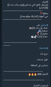 حي الجهاد الشارقة • ١٢٥م • ٢ سبالت