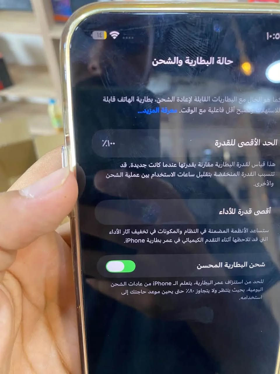 ١٢برو ماكس مبدل بطارية تفصيخ وفيس إيدي واكف واتساب ***********
