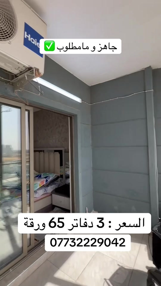 شقة للبيع • مجمع ماموستيان • اربيل