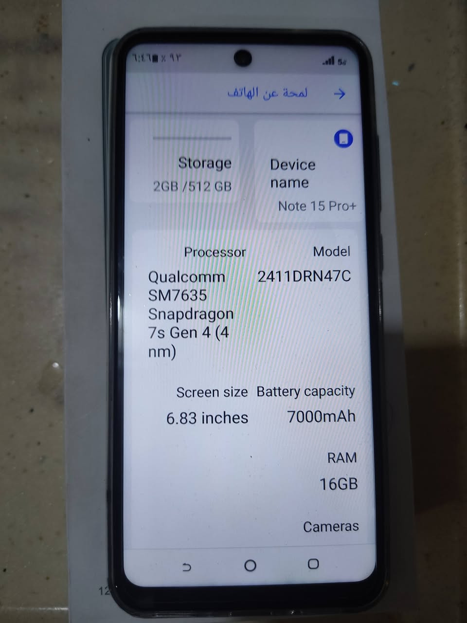 للبيع جهاز ويا شاحنه وكارتونه سعر 150 مكان بغداد تواصل على رقم بي وتساب ***********
