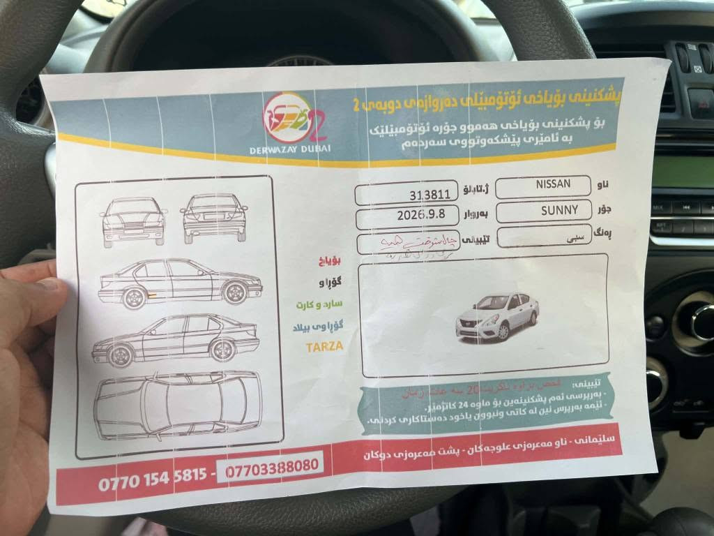 لاكشميباي ٢٠٢٠  بي بوياخ ١٤٥ هه زار روشتوه سه ياره كه زور تازه يه هه ر دوو سويچي بيلادي ماوه گير و مه كينه و ته بريدو تاقم پيشي به شه رت ره سمي سونه ره كه يم داناوه ١٠٣ مه جاليكي كه م ***********//*********** شمشمل, السليمانية
