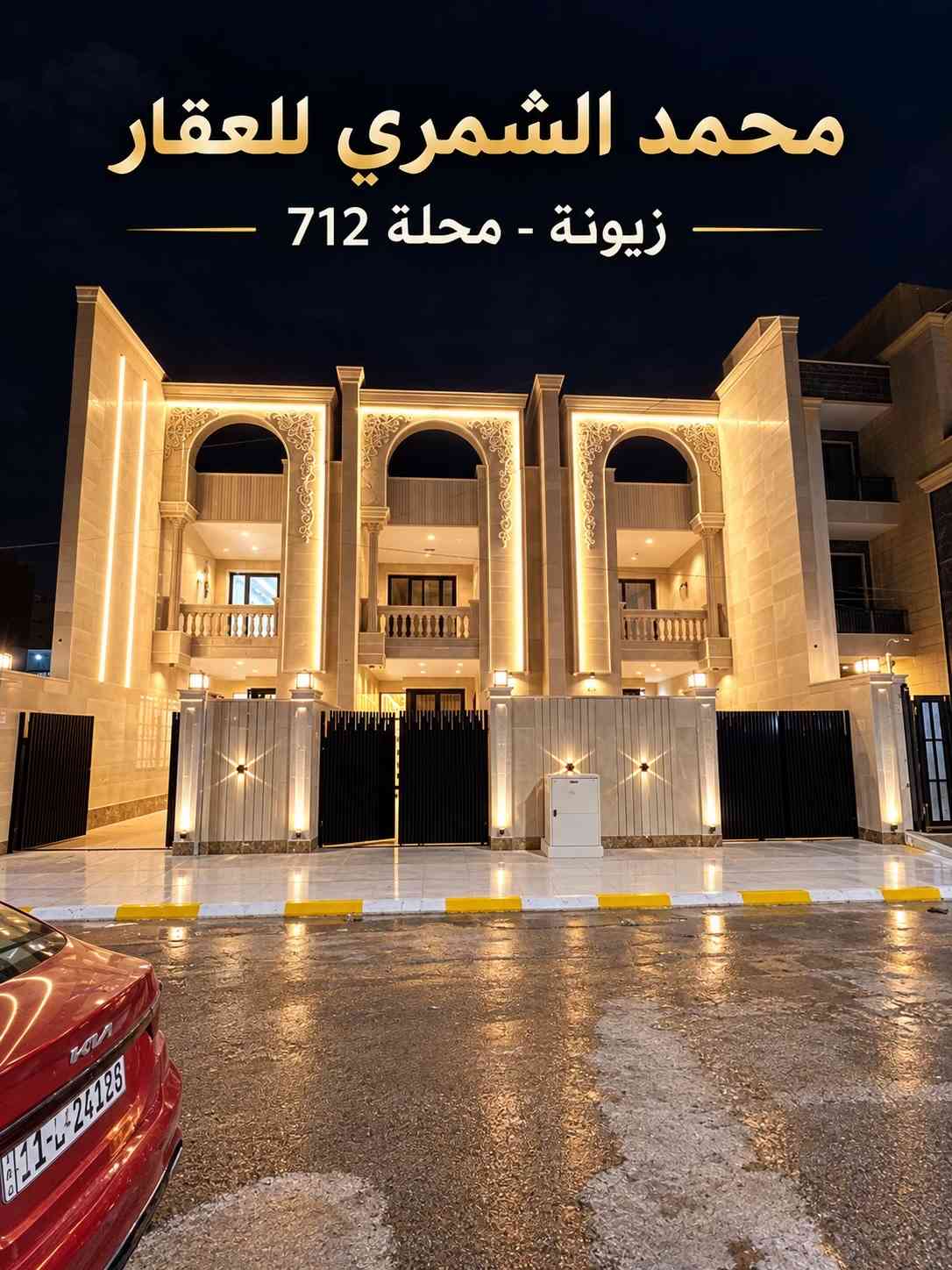زيونة محلة 712 • ١٥٠م • ٤ غرف