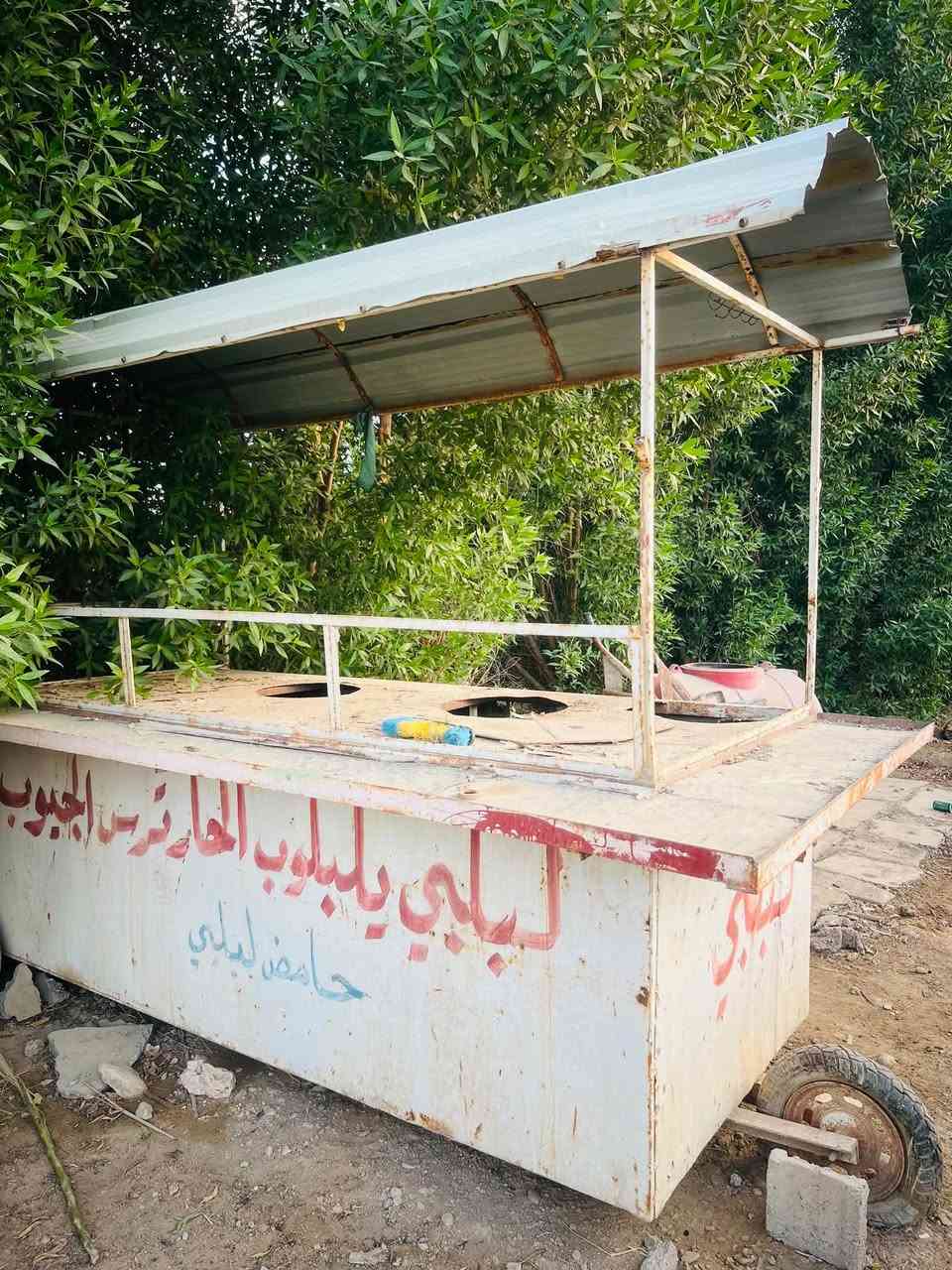 عربانة لبلبي • مجال قليل • ملعب الرواد
