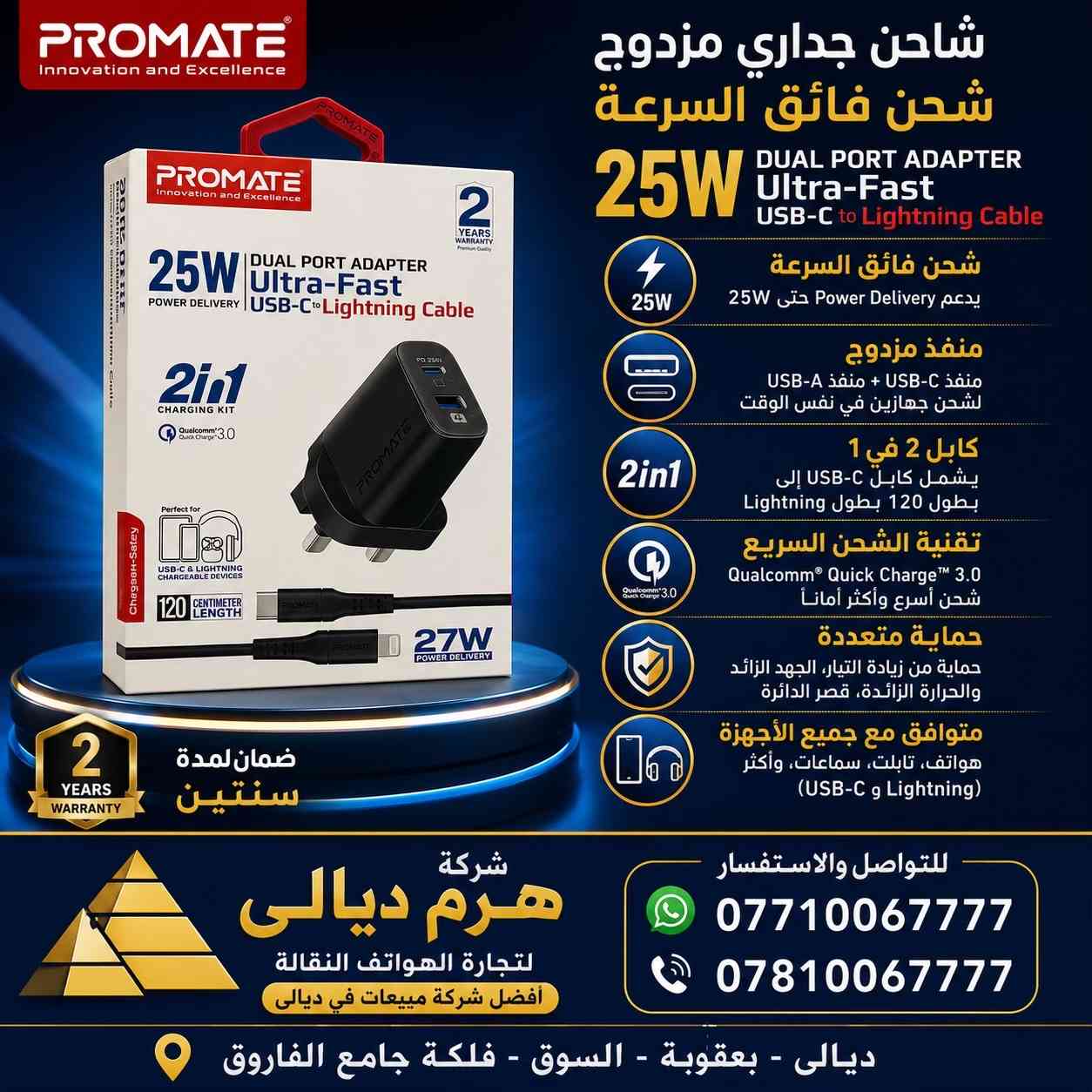 #شركة_هرم_ديالى🔥  PROMATE👀❤️‍🔥 ضمان المنتج سنتين كاملة من تاريخ الشراء  يتوفر لدينا بيع مفرد وجملة وجملة الجملة   للأستفسار اكثر يرجى مراسلة الصفحة او الاتصال على الارقام *********** *********** #اكسبلور_فولو #اكسبلور #بعقوبة⁩⁩⁩
