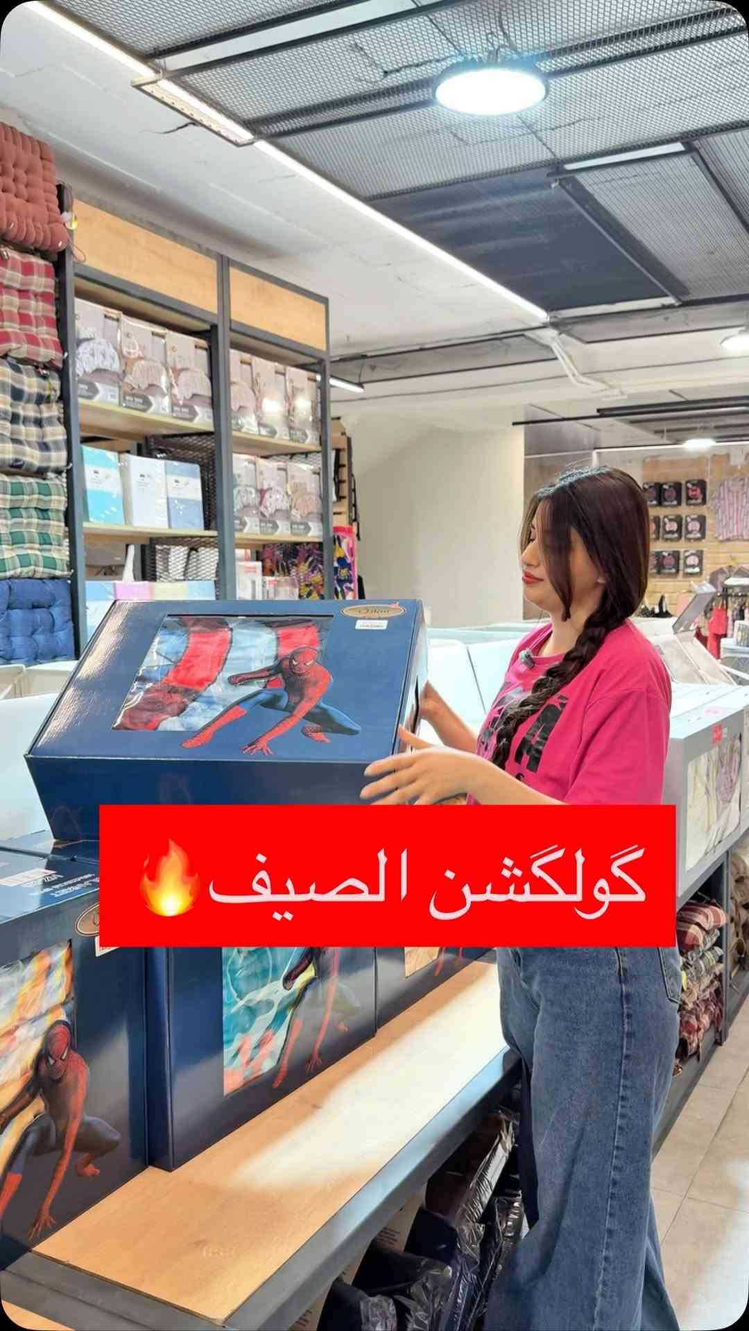 بطانية • صوغه هوم • شارع فلسطين