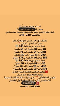 طابو ملك صرف • مقاطعة 2/10 • حي التراث