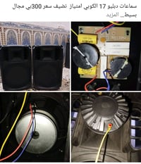 سماعات دبليو ١٧ • كوبي • بغداد العبيدي