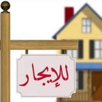 دار للإيجار. 60م. غرفتين نوم. الغرير نزلة السرايا قرب اسواق عدنان الكن...
