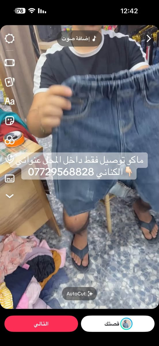 ملابس اطفال • اسعار مناسبة • لا توصيل