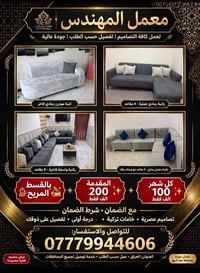 كنب مودرن • ركنية مخمل • خامات تركية