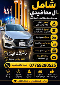 اشتراك • حي القاهره • سياره نضيفه