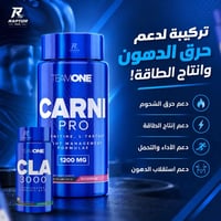 كارني برو • CLA • حرق دهون