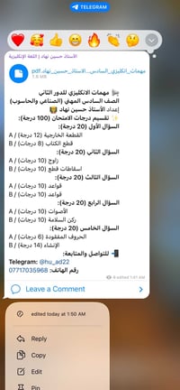 📢 مهمات الانكليزي للدور الثاني الصف السادس المهني (الصناعي والحاسوب) إ...