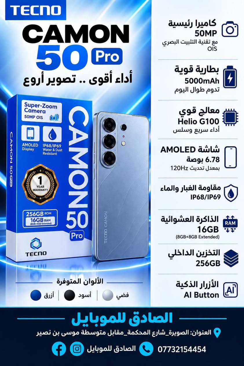 تكنو SPARK GO3 • رام ٨ جيجا • بطارية ٥٠٠٠mAh