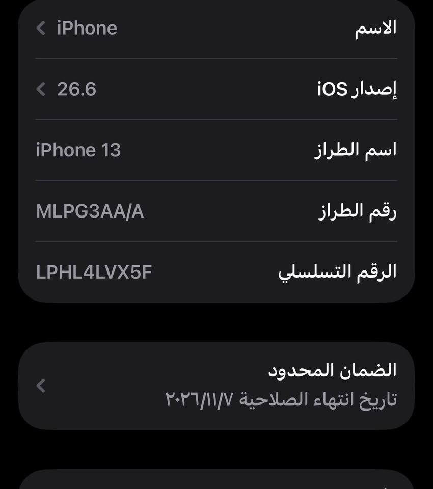 السلام عليكم ايفون ١٣ عادي ذاكره ١٢٨بطاريه ٩٠ الجهاز نظيف كلش شخط مابي يحتوي على ظمان شركة ابل السعر ٥٠٠ الف 
***********
