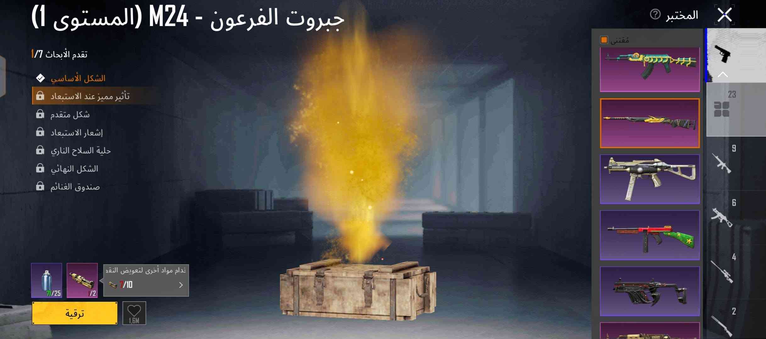 حساب ببجي • مستوى ١٠٠ • وجه لوجه