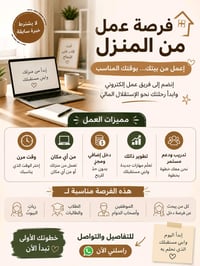 فرصة عمل للنساء من داخل المنزل وبدون رأس مال + تدريب مجاني + عضوية مجا...