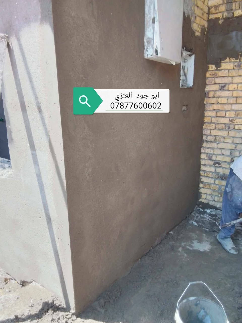 داخلي خارجي • بياض وجص • بناء طابوق