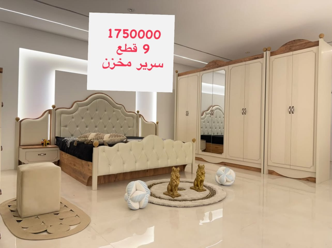 غرف نوم تركي • بجملة • ٥+٧+١٠ قطع