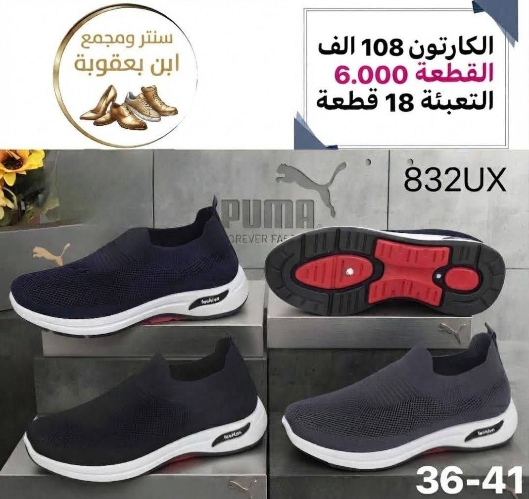 #جمله_الزمرد💎
لكافه لااحذيه  وسلبرات نسائي
 رجالي +شبابي +بناتي ولادي +طفل
للحجز خاص او واتساب ***********
رابط قناة التلكرام لكافه الموديلات 
https://t.me/ALSMURD75

نص مكتوب في الصور:
- سنتر ابن بعقوبة
- الكرتون 108 الف
- القطعة 6.000
- التعبئة 18 قطعة
- 834UX
- 36-41
- سنتر ابن بعقوبة الكارتون 108 الف القطعة 6.000 التعبئة 18 قطعة 835UX 36-41
- الكرتون 90 الف
- التعبئة 15 قطعة
- Size:37-41
- Item N0. 1266 QA
- سنتر ومجمع ابن بعقوبة الكارتون 108 الف القطعة 6.000 التعبئة 18 قطعة 11484TY 36-41
- سنتر ومجمع ابن بعقوبة الكارتون 108 الف القطعة 6.000 التعبئة 18 قطعة 832UX 36-41
- سنتر ابن بعقوبة الكارتون 90 الف القطعة 6.000 التعبئة 15 قطعة Size:37-41 Item NO. 1259 RY