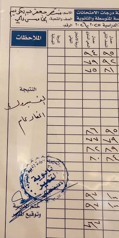 📢🔥 طلاب الثالث متوسط انتبهوا! 

🎓 الدور الثالث + دخول الشامل للثالث متوسط
فرصتكم حتى تعوضون وتحققون النجاح بإذن الله 💪✨

📚 مراجعة مركّزة
📝 حل أسئلة وزارية ونماذج امتحانية
🎯 متابعة مستمرة وتركيز على أهم المواضيع
👩🏻‍🏫 شرح مبسّط وواضح حتى تثبت المعلومة

💰 أسعار مناسبة جداً ومراعية للطلاب
✨ لأن هدفنا نجاحكم قبل كل شيء ✨

📍 العنوان: مجمع بسماية – 7A
📞 للاستفسار والحجز: ***********

🔥 لا تضيعون فرصة الدور الثالث… ابدأوا من هسه وخلو النجاح هدفكم!
🌟 ست رسل – وياكم خطوة بخطوة للنجاح 🌟
