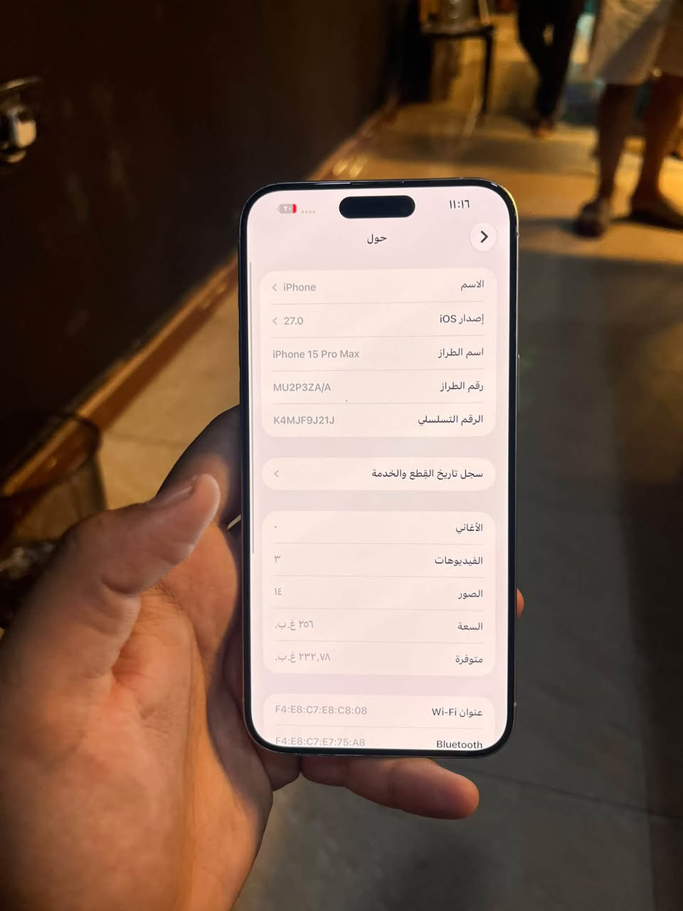 ايفون 15 برو ماكس • ٢٥٦ • شاشة وبطارية مبدلة