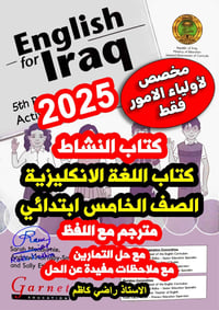 كتب • مترجمة • تعليم انكليزي