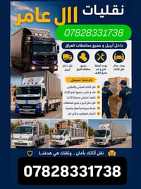 نقل أثاث • فك وتركيب • تغليف احترافي