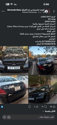 مراوس برام راس براس او ينطي فرق قليل  نص مكتوب في الصور: - كروب مارسيد...