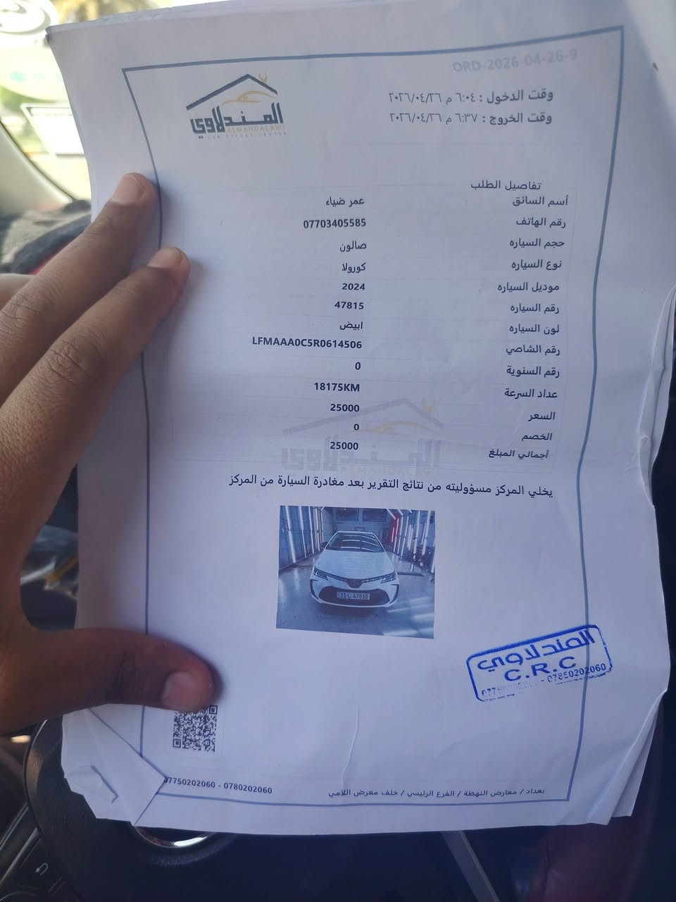 السلام عليكم للبيع كورله مديل 24  فول واحد علا واحد ماشيه 46 سياره جاهزه من كلشي رقم بغداد بسمي مداور ثاني يوم للستفسار على رقم *********** السعر 145 بيه مجال بصيط سوناره موجود بل صور مكفوله بيه بس رصعات معدوده

